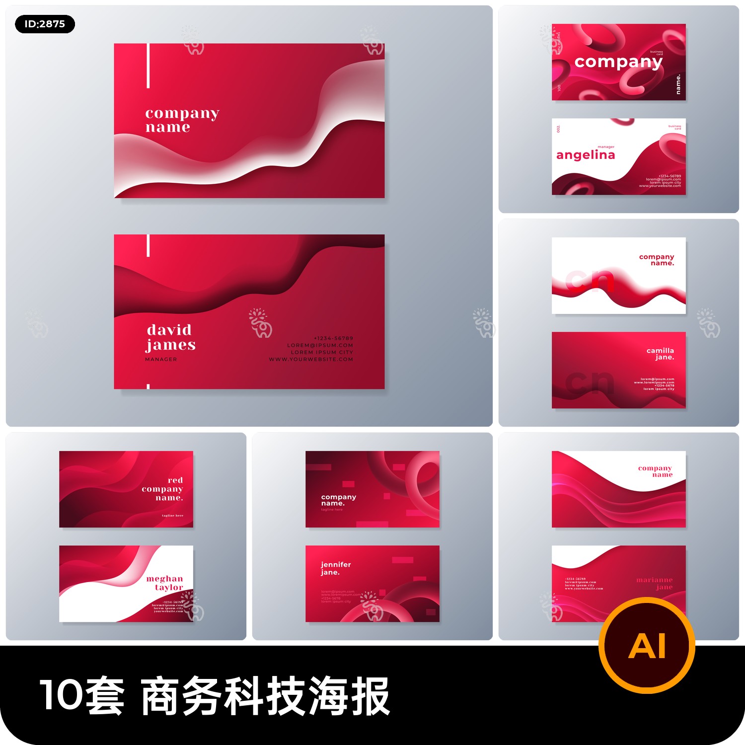 不规则渐变红色商务科技名片卡片封面封底排版海报模板ai矢量素材