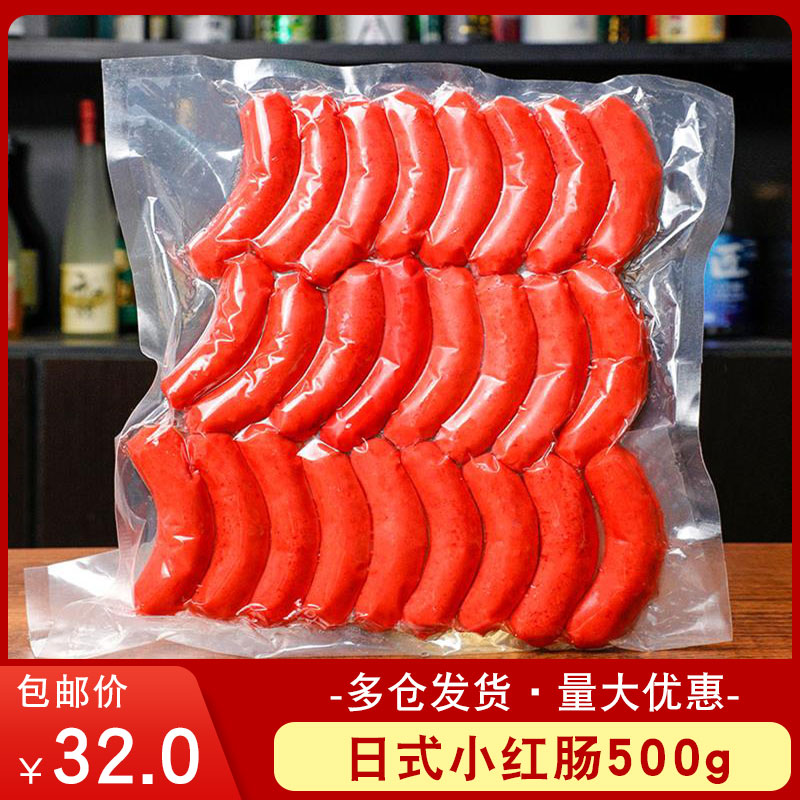 日式章鱼红肠台湾式风味热狗火山石脆皮烤肠冷冻熏煮香肠500g