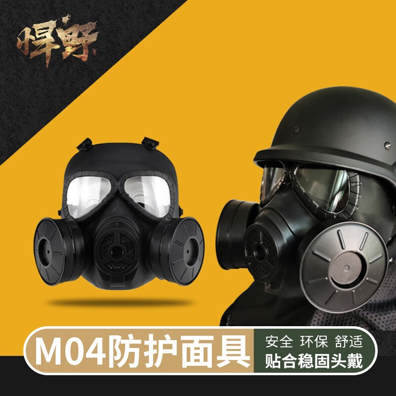 M04防毒面具骷髅面罩护目镜使命召唤幽灵头盔机能绝地吃鸡求生装