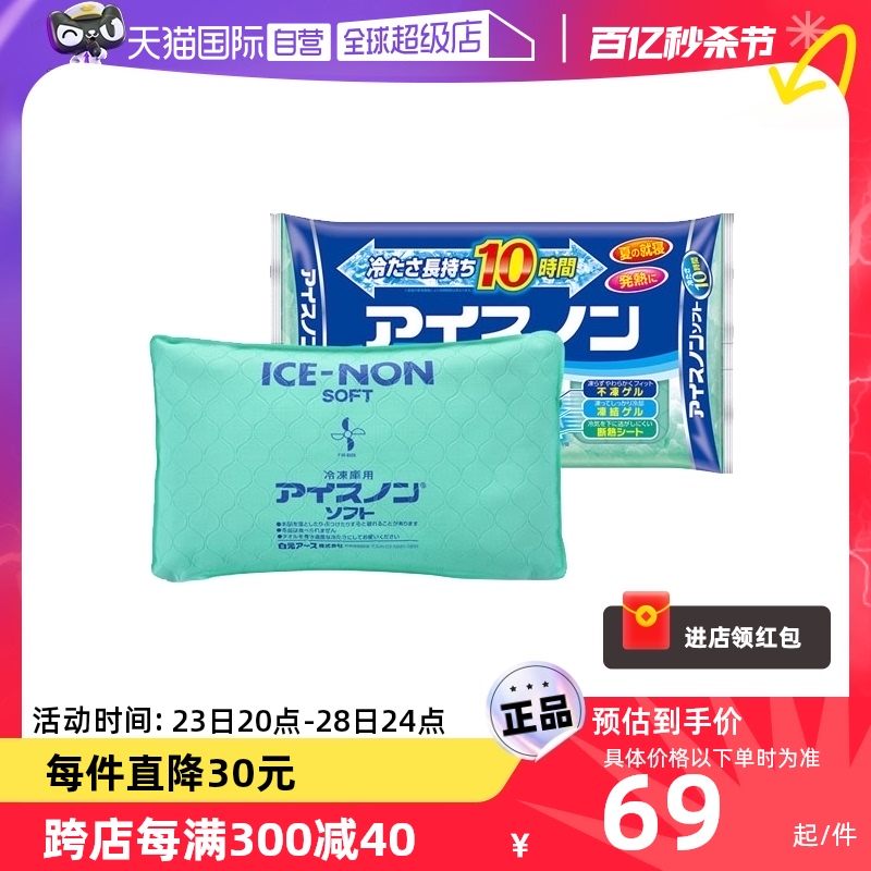 【自营】日本进口白元冰枕头物理降温退烧消暑冰贴持续8-10小时
