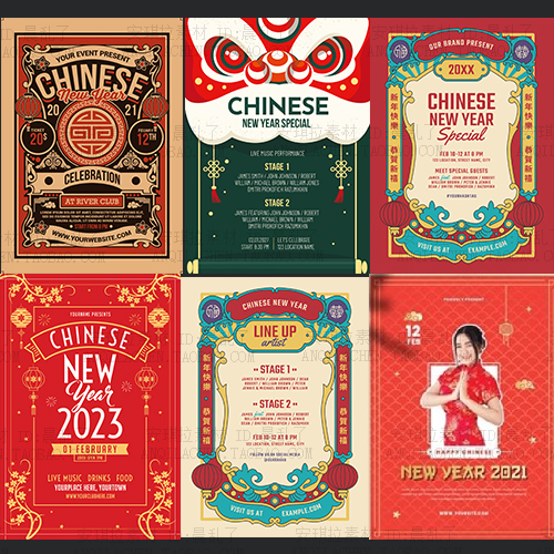 2022年传统中国风中式图案新年元旦海报psd矢量AI设计素材