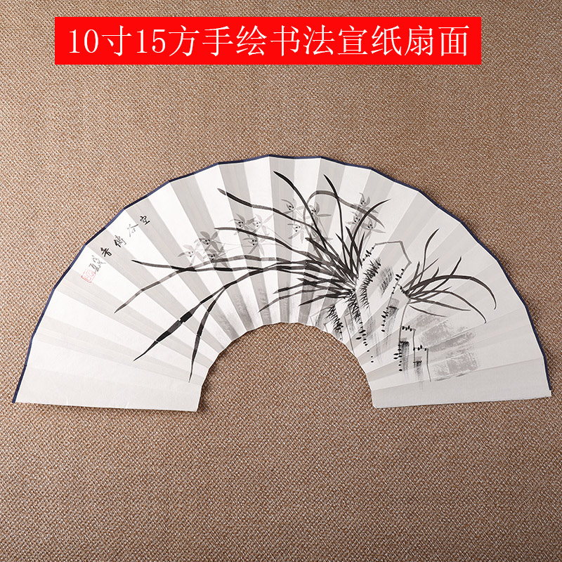 10寸15方宣纸手绘书法扇面中国风古风折扇配件国画花鸟山水墨竹子