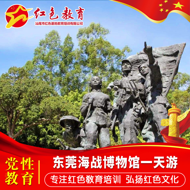 深圳东江纵队纪念馆