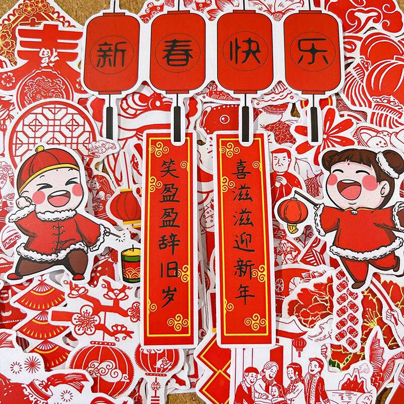 全套中国风新年快乐贴纸2022虎年春节防水手工小贴画手抄报素材