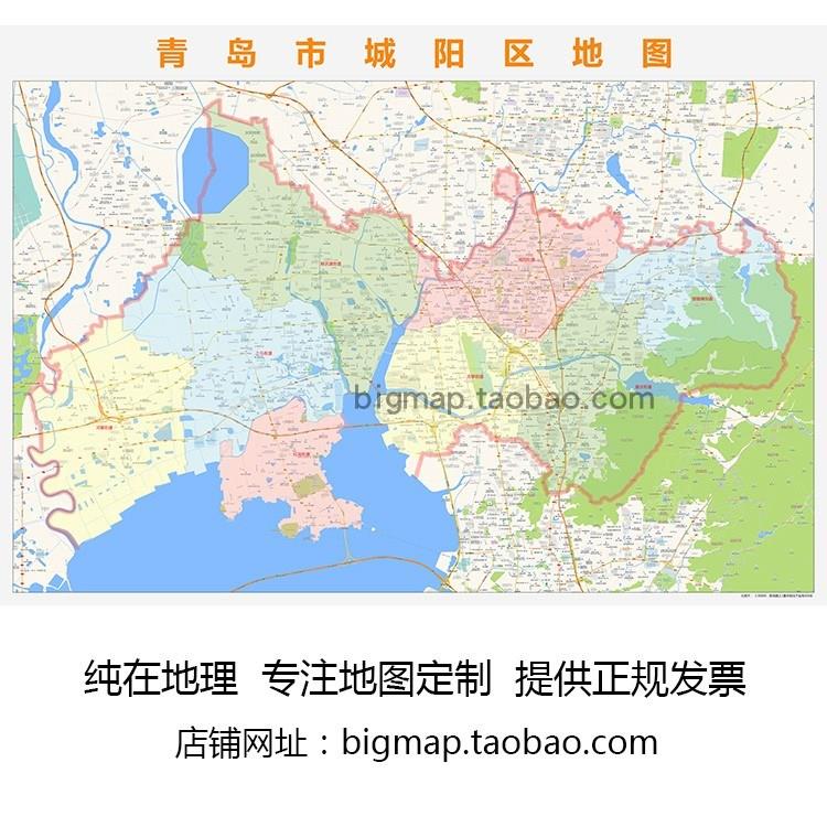 青岛市城阳区地图 2022高清定制城市交通卫星影像办公会议室挂图