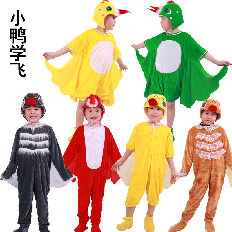儿童小鸭学飞童话剧卡通动物演出服饰幼儿园黄鸭小鸟舞蹈表演服装