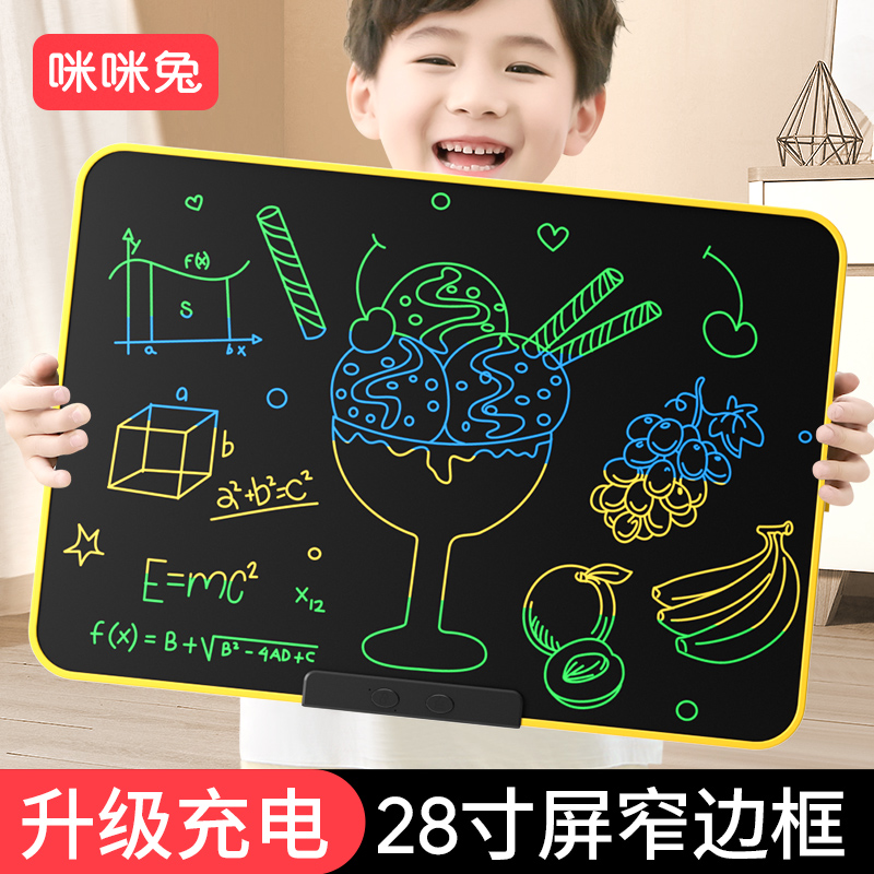 咪咪兔液晶手写板涂鸦绘画画板儿童家用小黑板写字板可消除电子