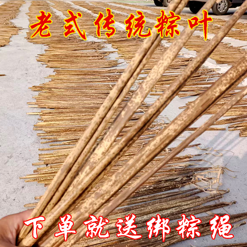 重庆四川新鲜斑竹壳包粽子豹纹竹笋叶香源老式传统碱水大号粽子叶