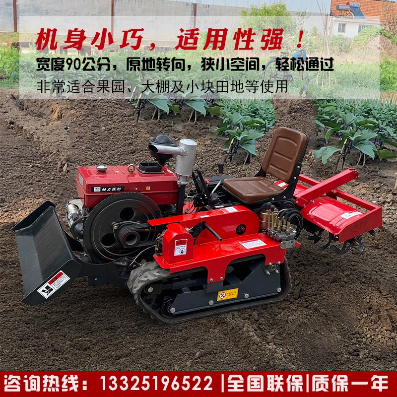 新款小型多功能履带旋耕机乘坐式微耕机农用机械果园大棚王拖拉机