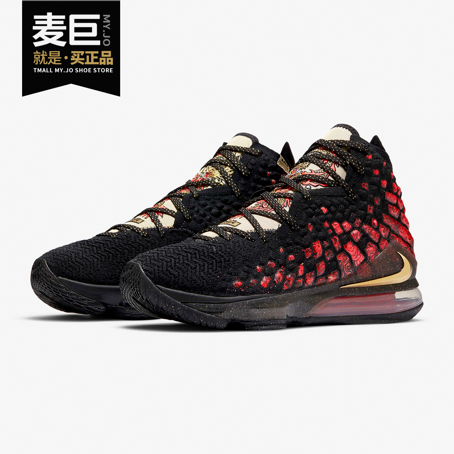 Nike/耐克正品 LEBRON 17 LBJ17周杰伦联名男子运动篮球鞋 CD5054