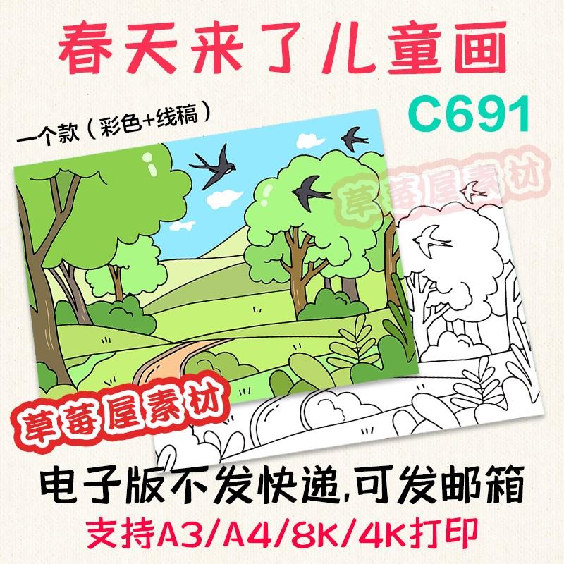 C691春天来了儿童画小燕子黑白涂色线稿电子版树林森林简笔画A3A4
