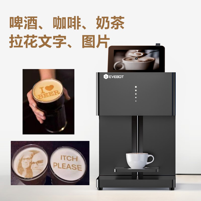 亿瓦EVEBOT商用高精度3d咖啡拉花打印机可食用食品酸奶茶照片啤酒