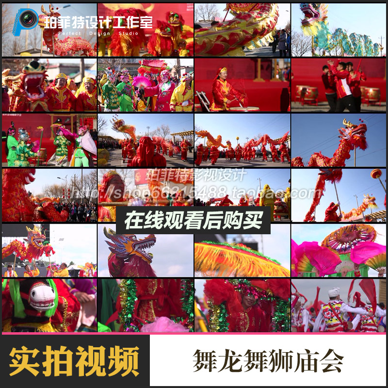 新年陕北舞龙舞狮喜庆热闹春节过年扭秧歌歌舞高清视频素材