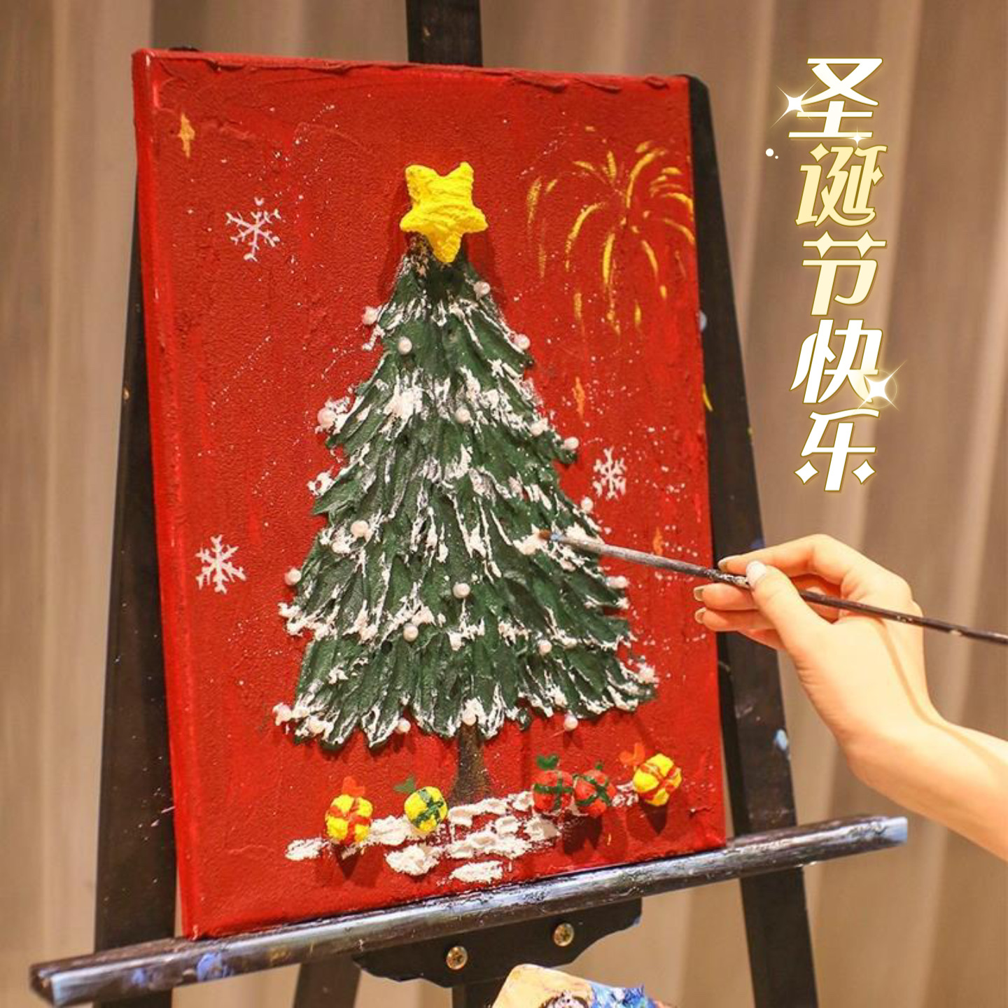 石英砂丙烯圣诞树肌理画立体diy材料包网红高级感数字油画填色画