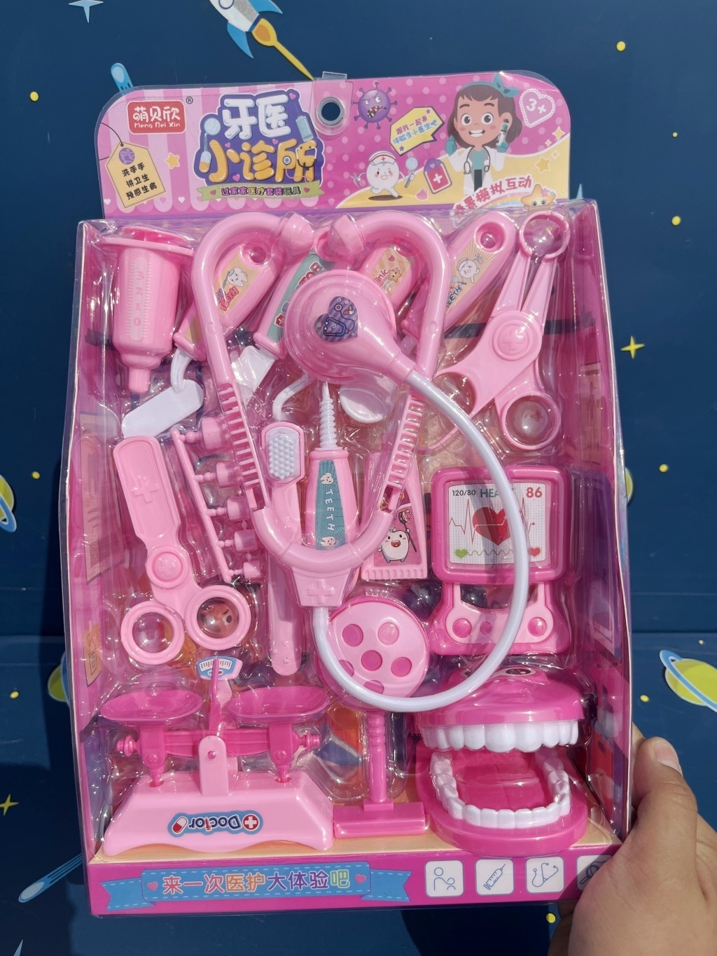 牙科小卫士女孩过家家牙科医生玩具粉色儿童仿真牙齿蛀牙医护工具