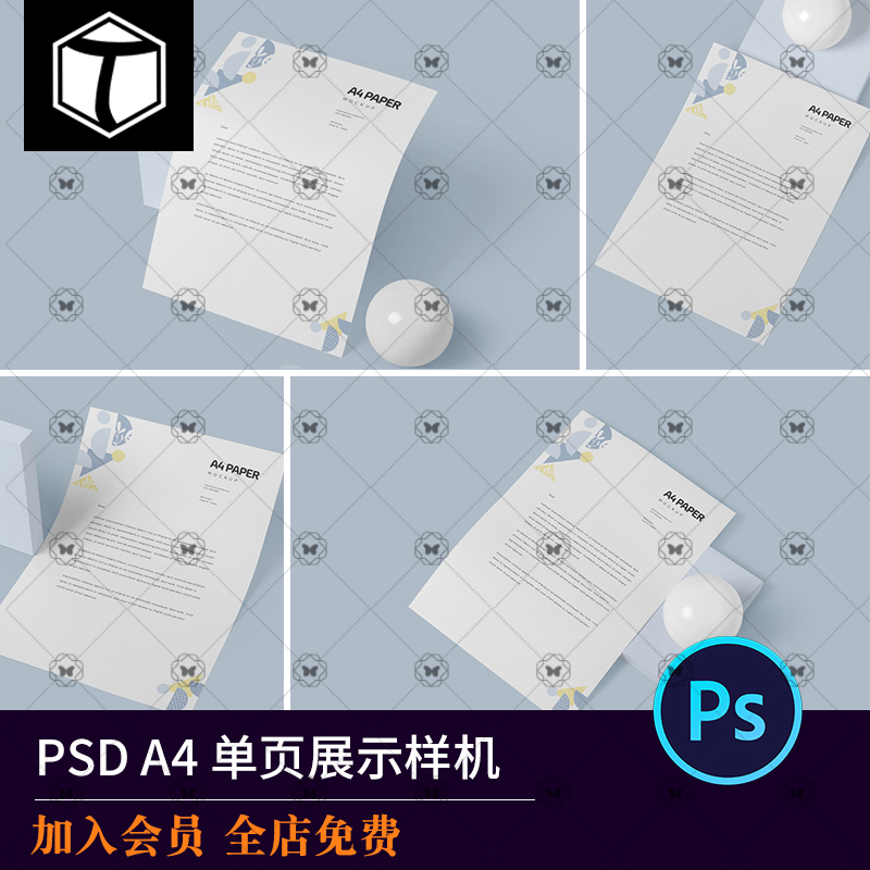 A4尺寸单页彩页宣传单效果图展示PSD智能贴图样机PS设计素材模板