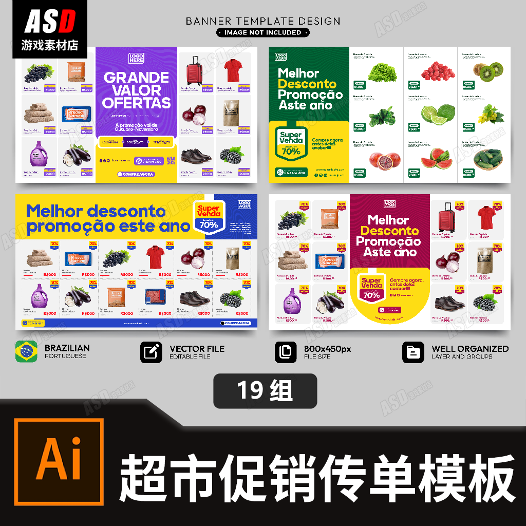 超市海报A4单页广告设计促销传单商品销售活动彩页模板高端设计图