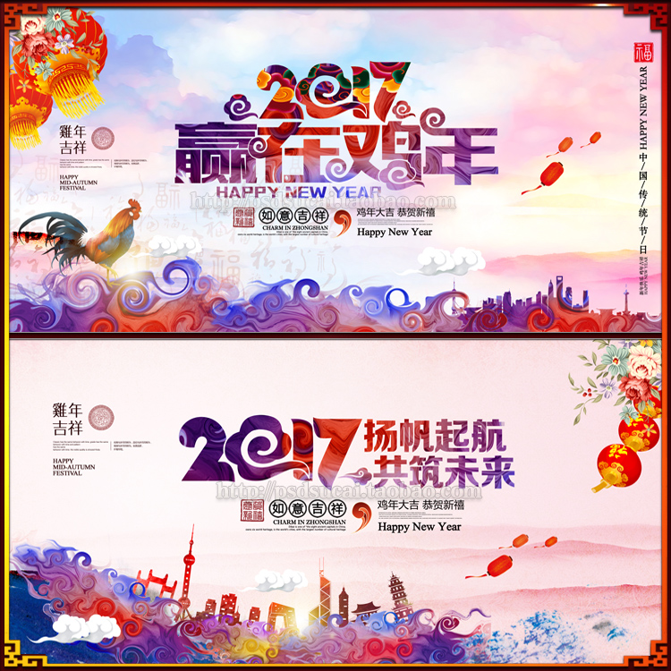 2017鸡年新年宣传灯箱彩页海报晚会年会背景幕布展板psd模板素材