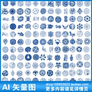 圆形青花瓷盘中国风团花纹样蓝色民族印花染织矢量图案素材A272