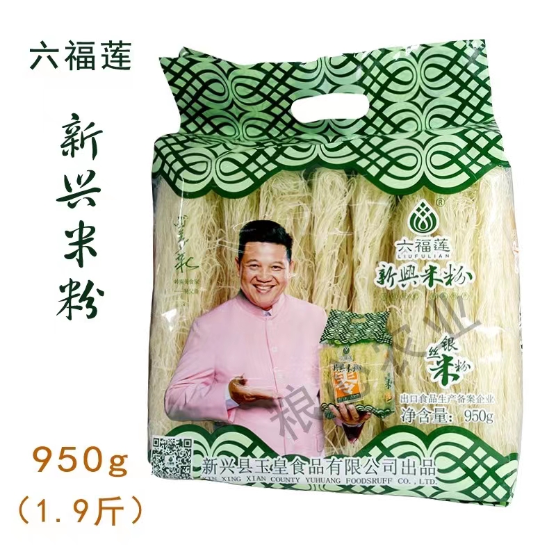 悦意新兴六福莲米粉950克/袋 广东新兴特产  细米粉米线粉丝 低脂