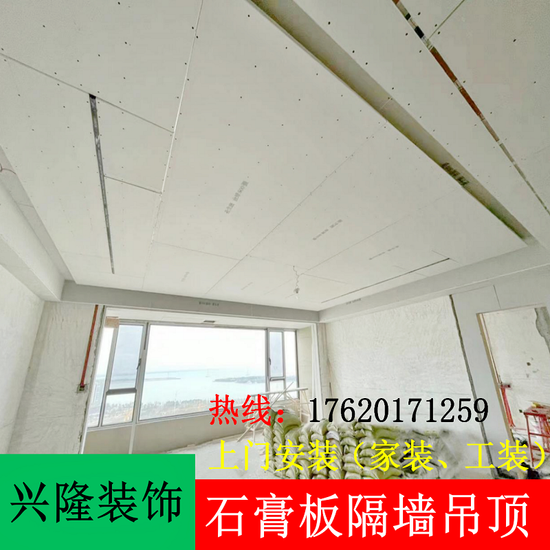 广州石膏板隔墙吊顶 轻钢龙骨吊顶  办公室家装天花造型包安装