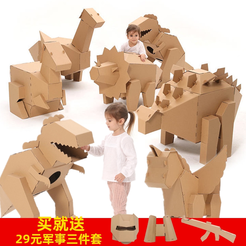 儿童手工制作大型纸箱纸板侏罗纪恐龙模型涂色组装霸王龙纸壳玩具