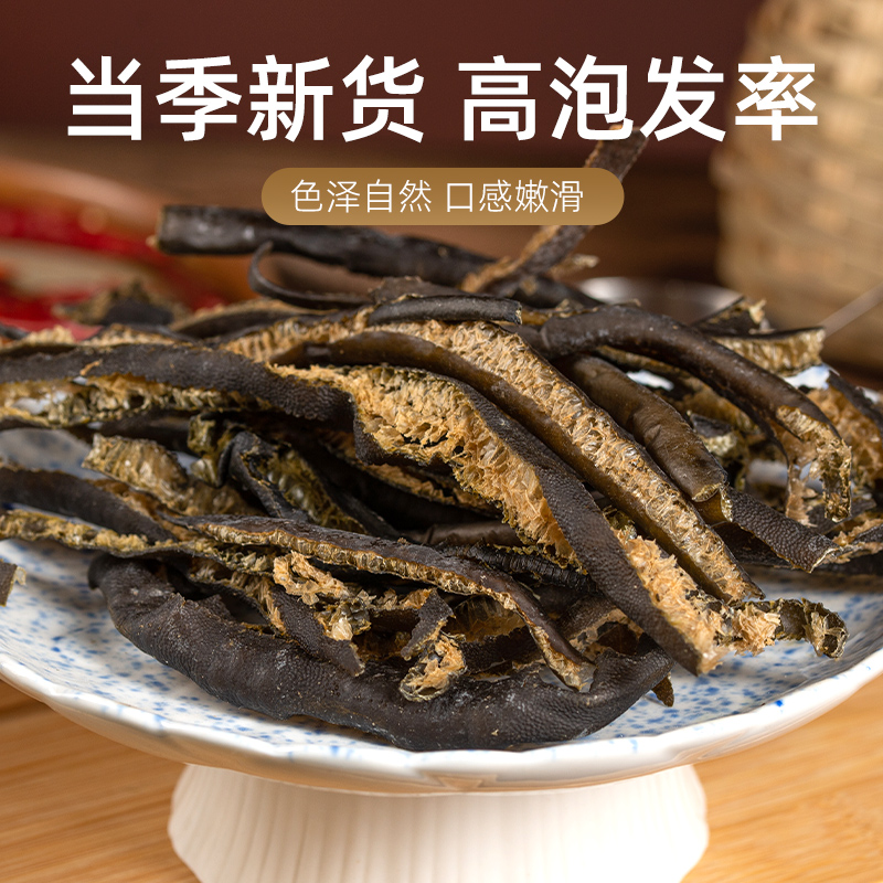 渔知乐海茸干货海茸丝海笋丝海松茸凉拌菜海鲜海龙筋火锅食材海荣