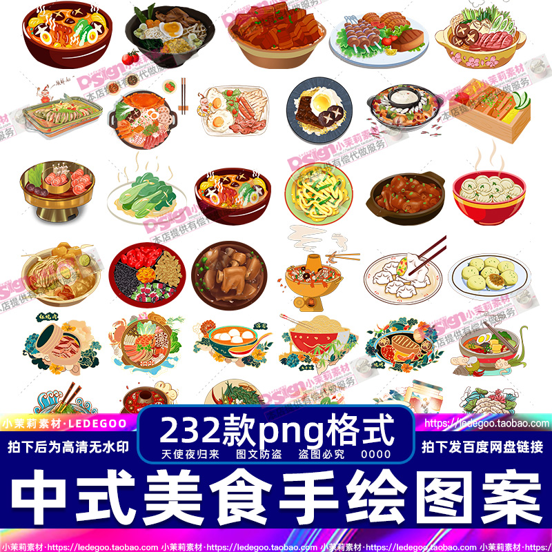 卡通中国传统美食手绘地方特色小吃餐饮菜肴插画海报设计素材图片