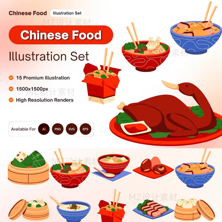 中国传统风味美食面条AI矢量插画食物小吃设计png免扣图贴纸素材
