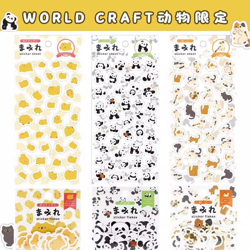 文具星球日本WorldCraft呆萌小动物限定贴纸可爱卡通手帐装饰素材