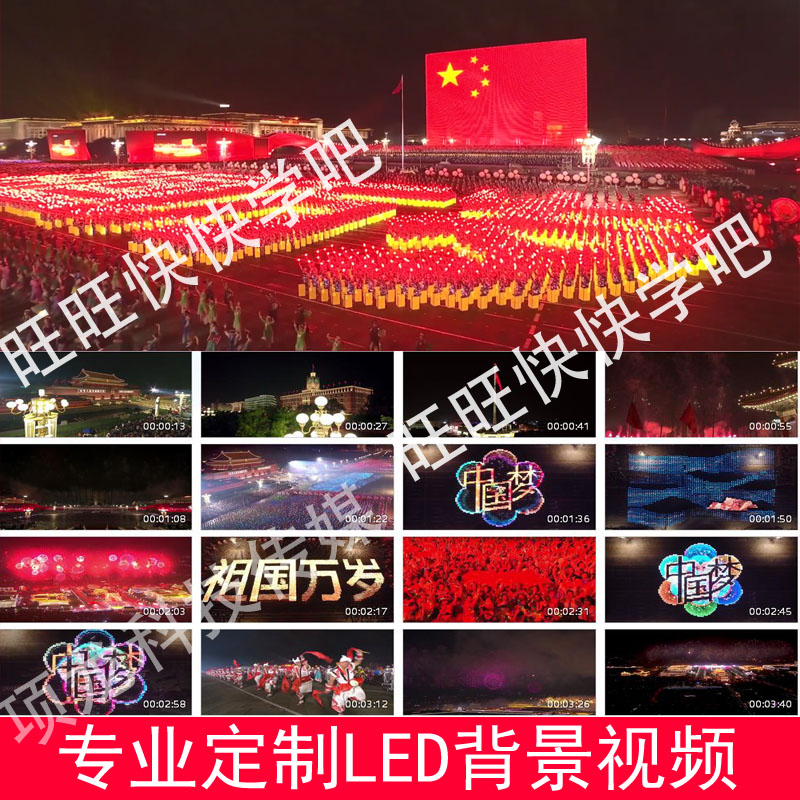 灯火里的中国伴奏唱歌舞蹈舞台演出LED大屏幕高清背景视频素材