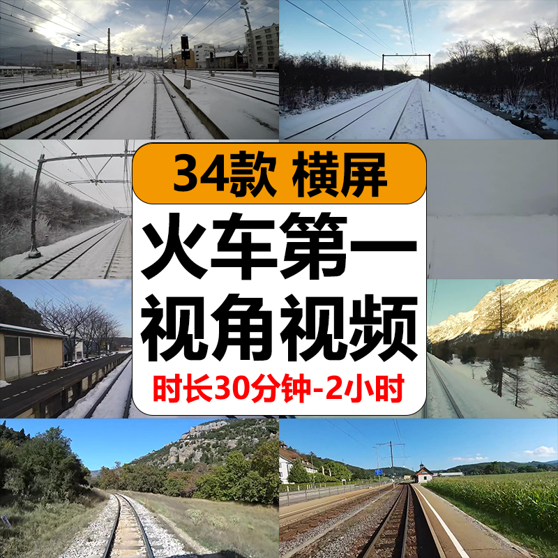 国外火车开车第一视角列车行驶沿途自然风景冬季下雪景长视频素材