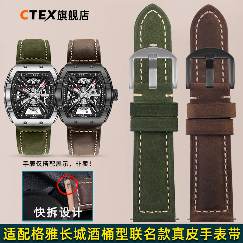 适配GEYA长城格雅酒桶型中国航天联名款8251G 8253G真皮手表带 男