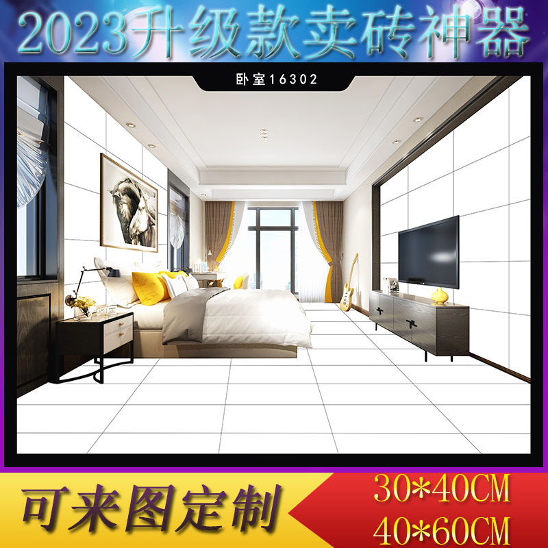 卖砖神器客厅看瓷砖效果图3d模拟屏装修选色魔卡大理石材透明模板