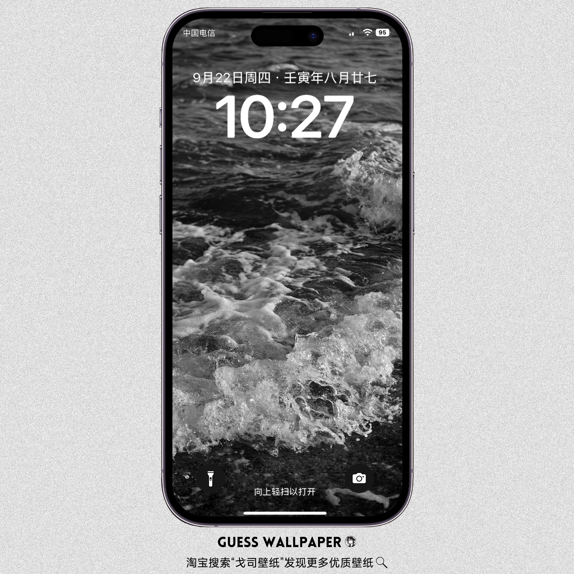 GUESSWP 6张黑色海边高级感手机壁纸iPhone苹果华为小米氛围感S13