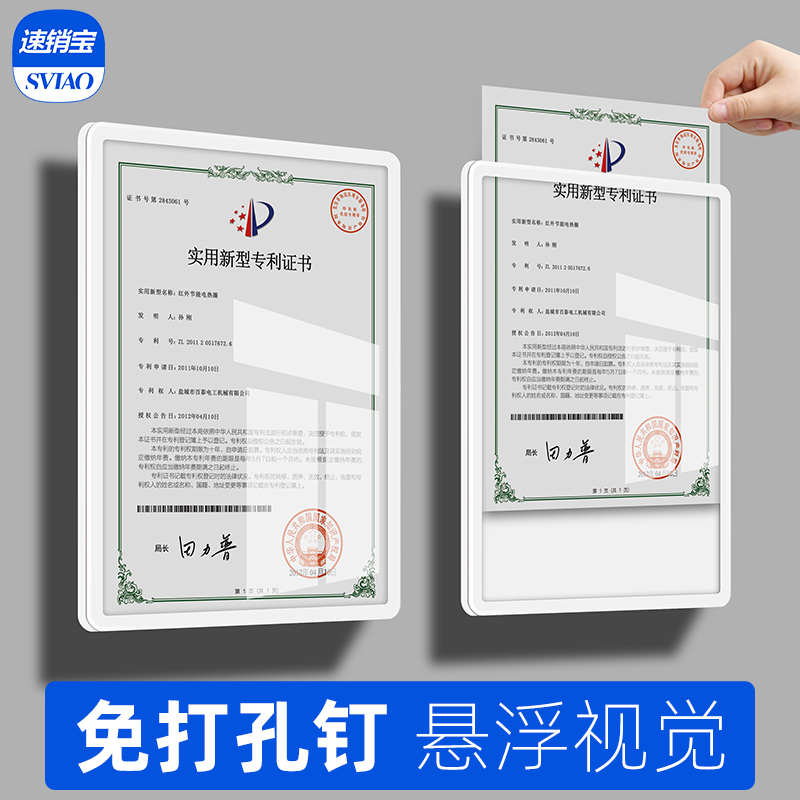 专利展示墙证书框商标注册营业执照框架亚克力奖状证件相框荣誉墙