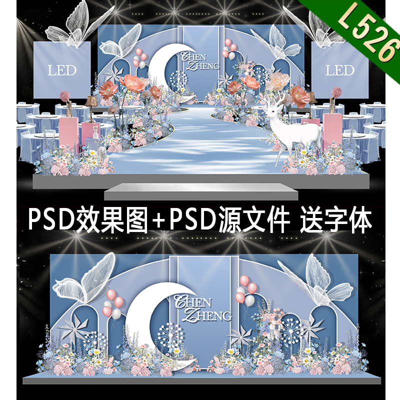 L526粉蓝马卡龙公主少女婚礼设计方案效果图梦幻主题仪式迎宾PSD