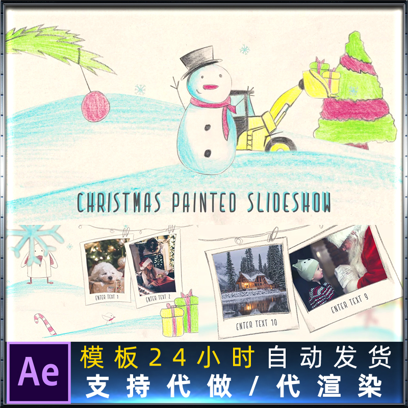 二维动画卡通儿童手绘圣诞节相册生日照片图片展示开场AE模板
