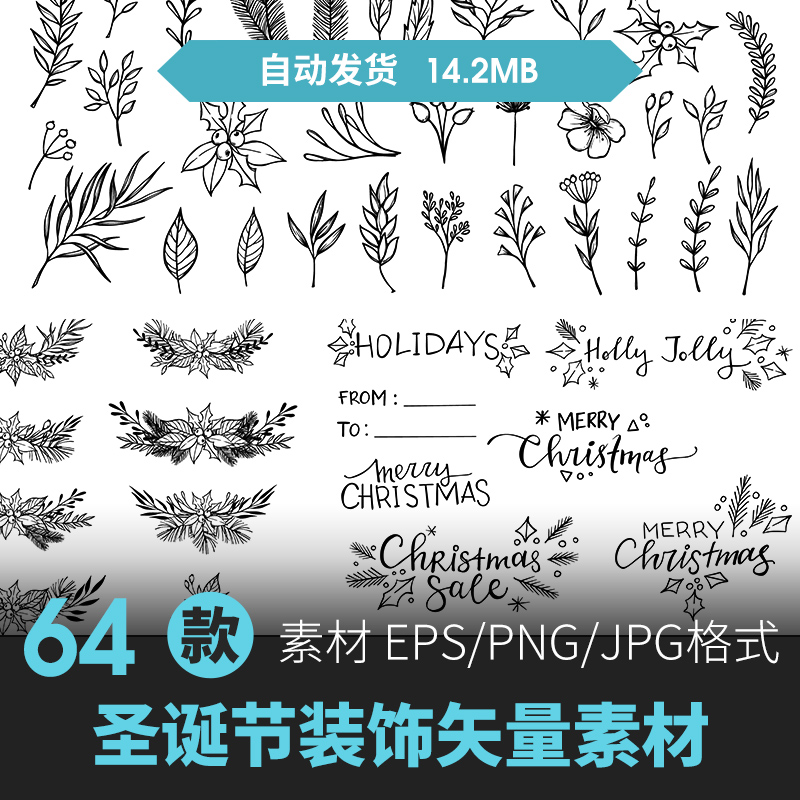 手绘圣诞冬季素描动植物元素海报请柬背景PNG图案AI矢量设计素材