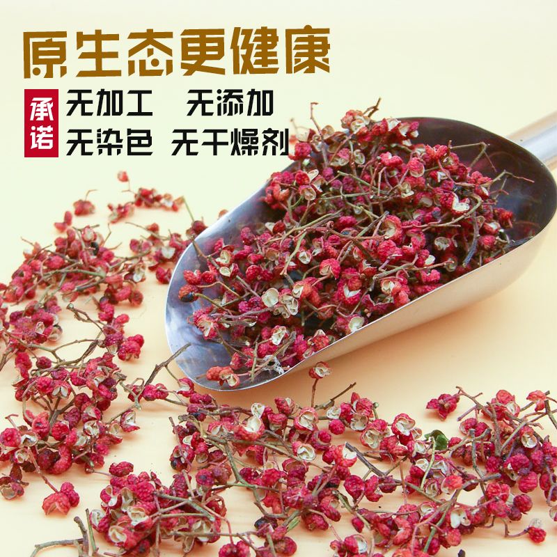 韩城大红袍花椒农家自产绿色健康无加工年终大促增味食用香料