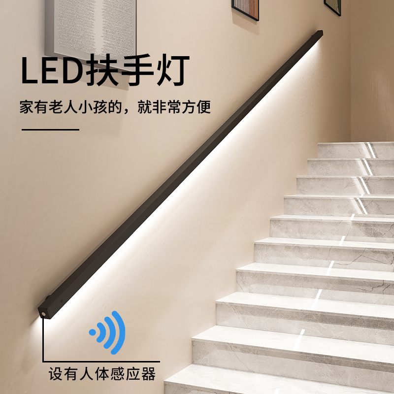 楼梯扶手灯带感应明装楼梯扶手现代极简约过道走廊家用楼梯照明灯