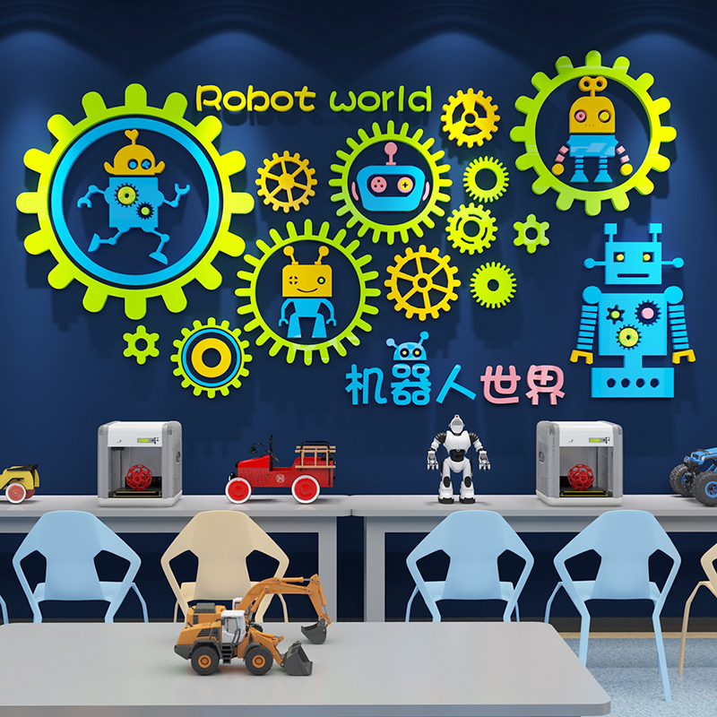 机器人幼儿园贴纸画乐高科学教室布置建构区墙面装饰少儿编程环创