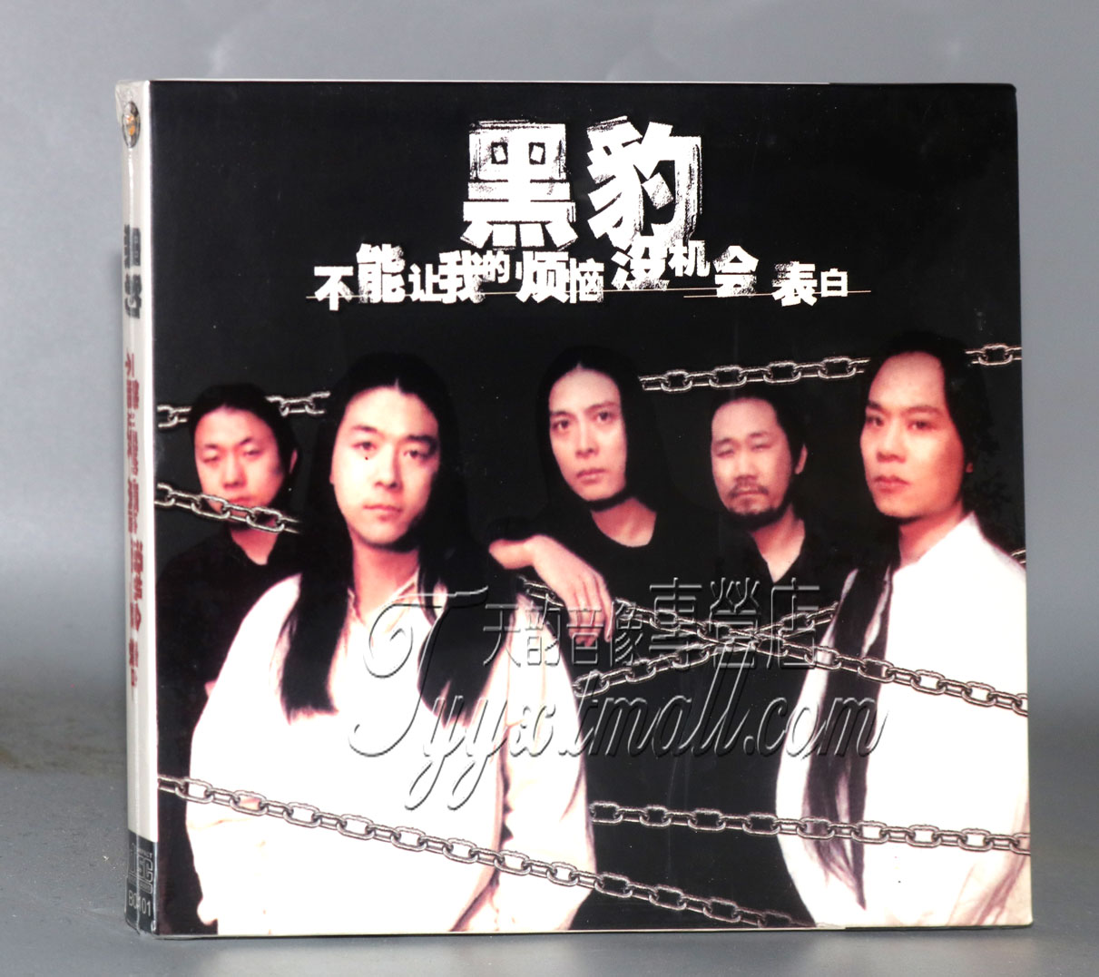 黑豹乐队 不能让我的烦恼没机会表白 1998年专辑CD碟片正版