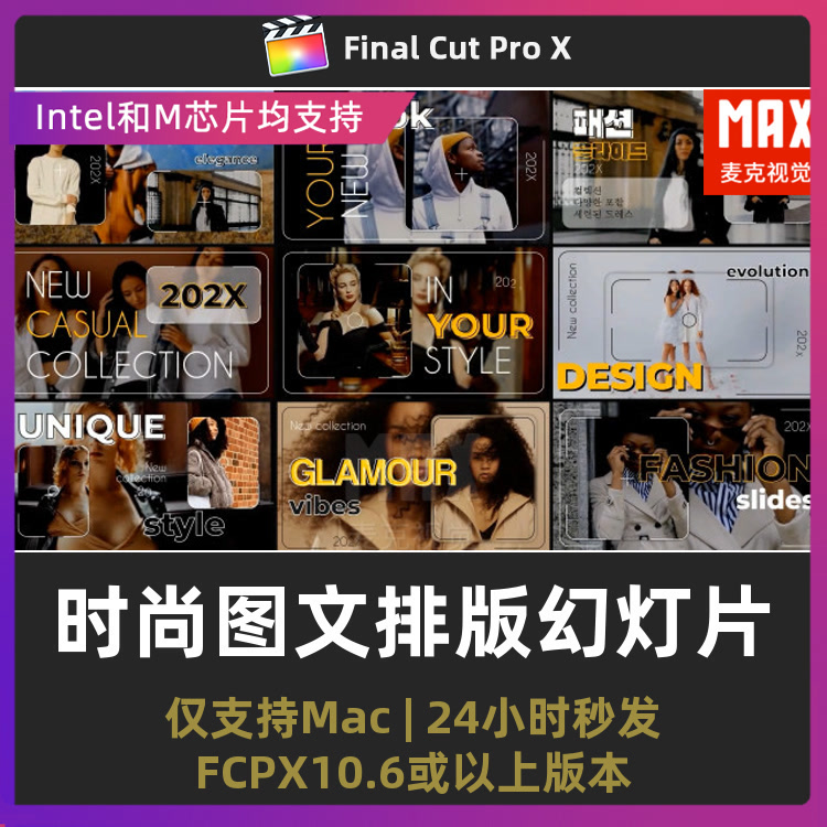 fcpx幻灯片模板 时尚图文排版画中画展示模块化finalcutproX插件