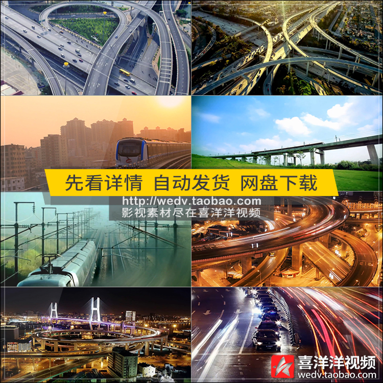 H010航拍中国高速公路高架桥火车高铁动车流城市交通枢纽视频素材