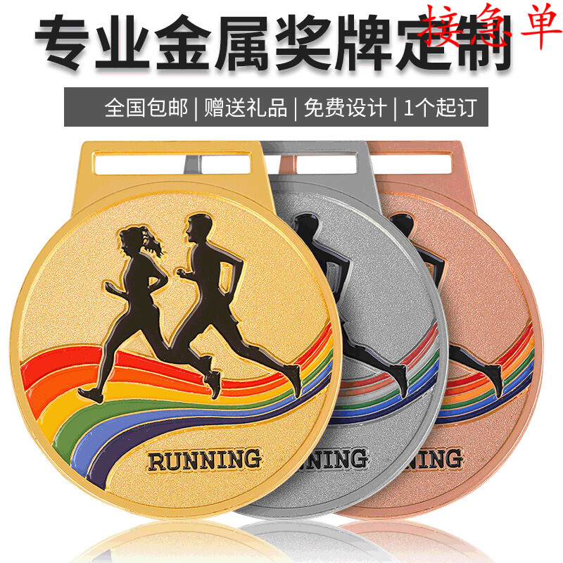 舞蹈武术比赛马拉松金属铜牌学校运动会奖章挂牌通用金奖牌