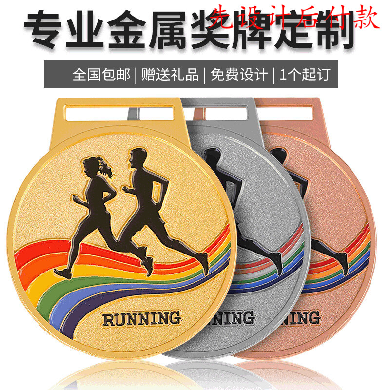 舞蹈武术比赛马拉松金属铜牌学校运动会奖章挂牌通用金奖牌