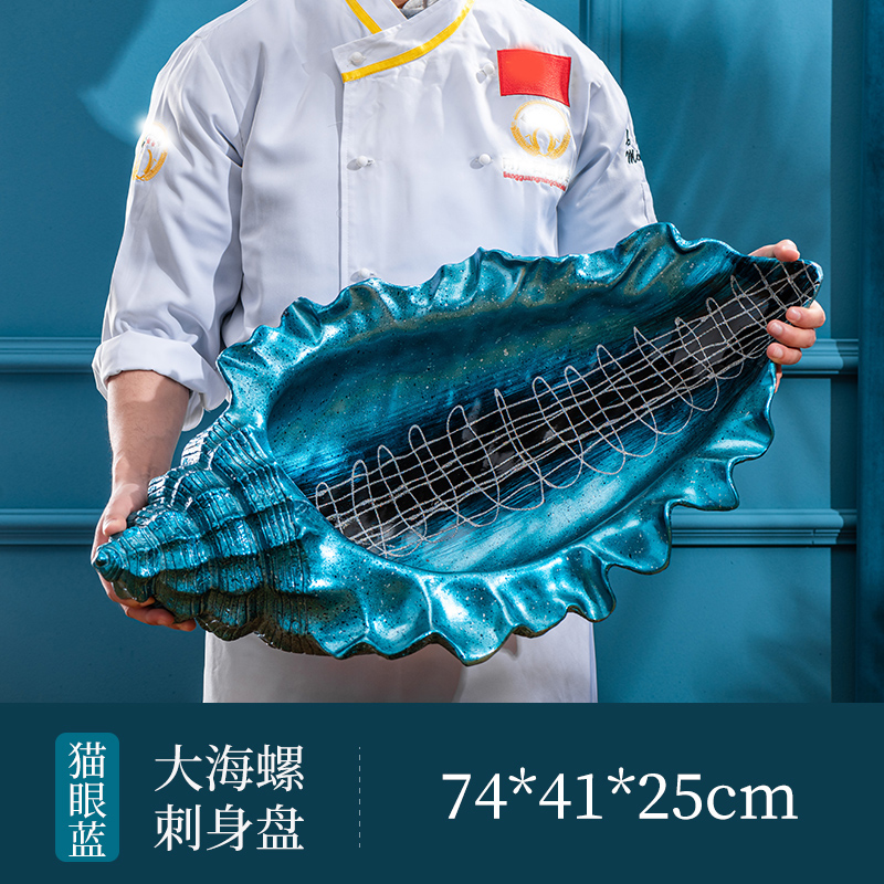 海螺海鲜资造刺身盘鱼生专用盘三文鱼盘干冰盘大日式意境菜餐具