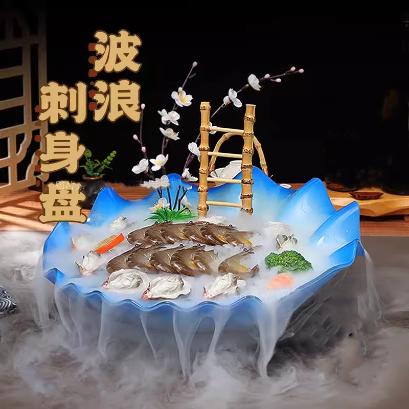 创意海鲜盘意境菜干冰盘酒店三文鱼刺身盘塑料料理拼盘自助餐摆盘