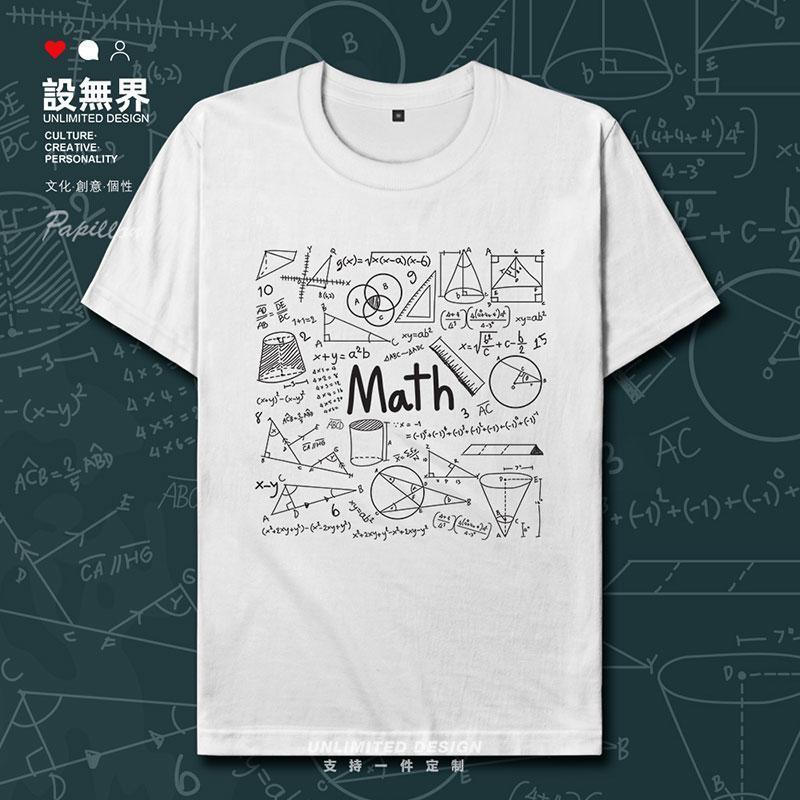 数学手绘涂鸦理科计算公式纯棉短袖T恤男女夏学生衣服0002设 无界